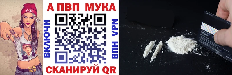 МЕГА ссылки  Славск  Альфа ПВП мука  как найти закладки 
