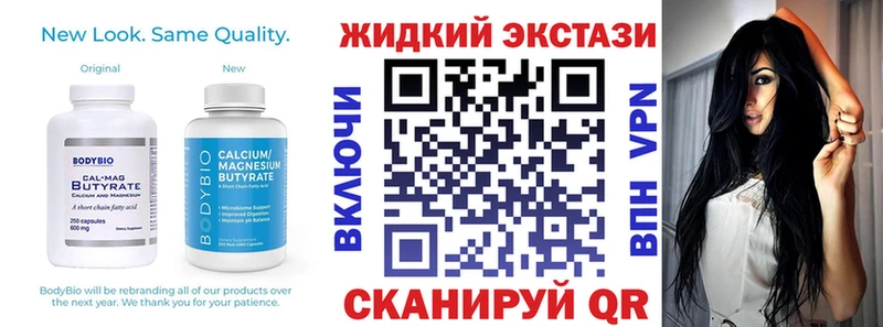 БУТИРАТ 1.4BDO  Славск 