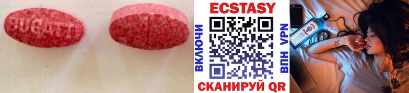 Ecstasy 280мг  Славск 