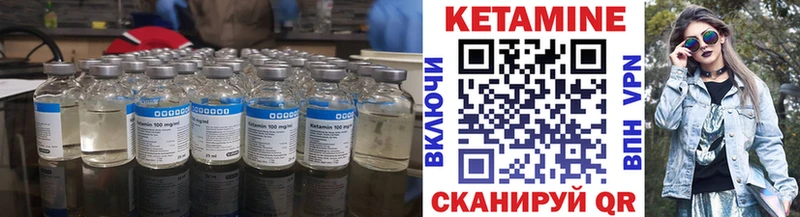 КЕТАМИН VHQ  купить   гидра как зайти  Славск 