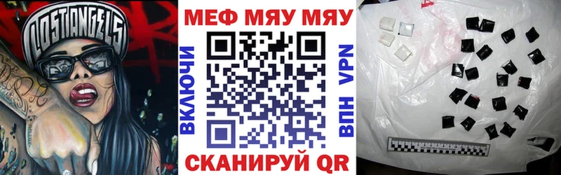 Мефедрон кристаллы  наркотики  Славск 
