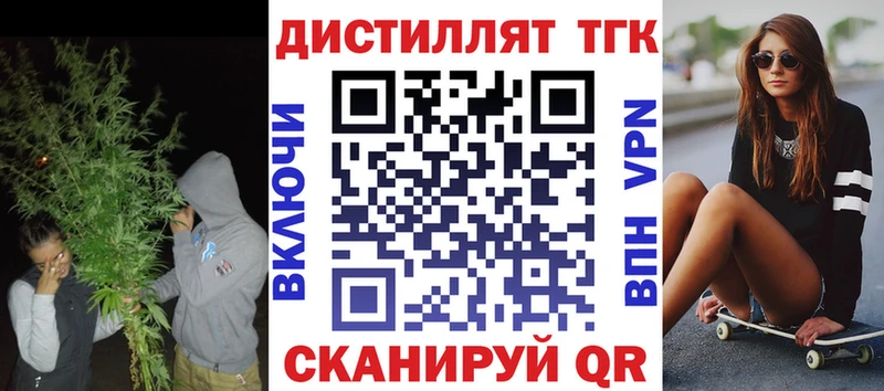 ТГК жижа Славск